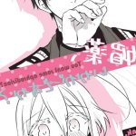 NL:R18 Doujinshi